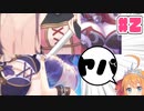 【性癖爆発】プリコネキャラのバストサイズを決めます。(2/3)