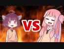 茜ちゃんVSきりたん