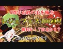 【6周年ガチャ】ルーレット最終日！運の女神はほほえむのか！？レジェフェス300連！！！【グラブル】