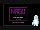 【ゆめにっき】葵ちゃんはナスがきらいなのです【NASU】