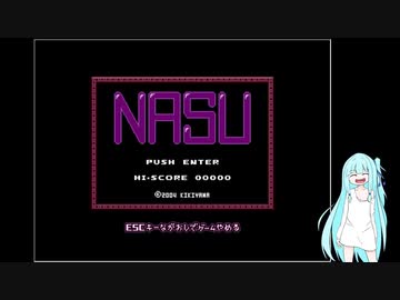 【ゆめにっき】葵ちゃんはナスがきらいなのです【NASU】