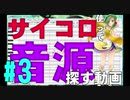 【UTAU】いぶさんローラン【第3話】