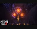 【仁王2】SnowSkyがのんびりプレイpart20 たたりもっけ戦【アクションRPG】