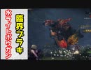 【MHWI：アイスボーン】臨界ブラキディオスの簡単射的ゲーム～クリア編【ゲーム実況】