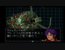【実況】宇宙を駆けるニートpart37中編【GジェネZERO】