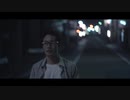 せだい - Stayclears(MV)