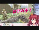 ハジメ先生がくれたティラノで初めての子育てに挑戦するロアちゃん