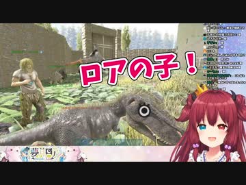 ハジメ先生がくれたティラノで初めての子育てに挑戦するロアちゃん