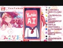 YouTubeAIの理不尽なBANにより情緒が不安定になる、さくらみこ