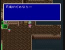 ファイナルファンタジーⅤを『思い出せない』動画。Part09