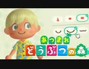 【あつ森】シリーズ初見でゆったり島生活します「島生活の始まり」【字幕実況】