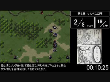 FE トラキア776 総合ランクSSS RTA 4時間34分14秒　Part.2 【3章】