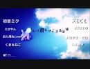 【合唱】no title  9人＋α　（イヤホン推奨　左右で歌い手が違う箇所あり）.360p (1)