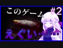 【ホラーゲーム】ぷろふぇっしょなるなPocket Mirrorぱーと2 by星ノ宮学園【ゆっくり実況】【オリキャラ実況】