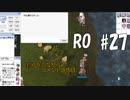 【RO #27】釣りをしながらコメント返信回【女性実況】