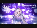 [ポケモン剣盾実況]氷統一の甘美なポケモンバトル[part2]