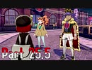 【実況】ポケットモンスター ソード　Part25.5
