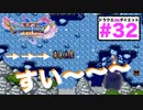 真っ直ぐしか進めない氷のパズルに大苦戦…【ドラゴンクエストⅪSdeダイエット2D32】プチャラオ村〜バンデルフォン〜クレイモラン〜ミルレアンの森