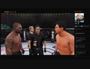 PS4版「EA SPORT UFC3」で観てみたいマッチメイクをし、観戦してみる　その1