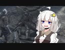 【VOICEROID実況】きずきりめいかの放浪記 part1【DARK SOULS3】