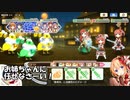 【極クエスト】奇跡が生まれる星【きららファンタジア】