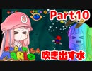 【マリオ64】1日64秒しかゲームできない茜ちゃん実況 10日目