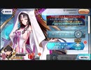 【FGO】そこそこの課金でやっていくFGO　その261