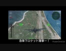【WINGS OF STEEL】スマホアプリで空戦！ Part2【字幕プレイ:スマ空！】