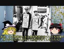 【１０分でわかる近現代史】同情するなら仕事をくれ～世界恐慌１～