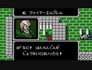 【初見実況】ファイアーエムブレム 暗黒竜と光の剣【第六章】－１