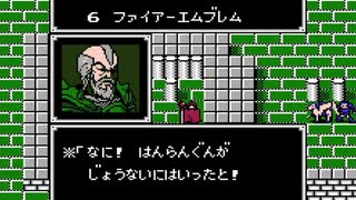 【初見実況】ファイアーエムブレム 暗黒竜と光の剣【第六章】－１