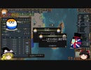 【EU4マルチ】低地王国の生存戦略 part3【ゆっくり実況プレイ】
