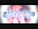 夢花火歌ってみた【夜銀 凛】