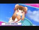 【PPPイベント】 エクストラ5-3 無課金攻略　【けもフレ3】
