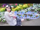 【チャイナ】すーぱーぬこになれんかった 踊ってみた【オリジナル振付】