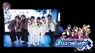 アイドルマスター SideM ラジオ 315プロNight! #254