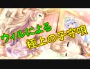 【実況】あいりすミスティリア！初見プレイ Part330