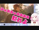 【悲報】９歳相手にも容赦しない唯華姉さん
