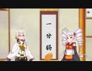 【ボイチェビトーク1分弱劇場祭】ついなと伊織とカレーパン【VOICEROID劇場】