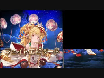 グラブルでマキラ天井した通話アーカイブ