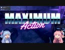 【Maximum Action】葵The Maximum【ボイロ単発】