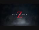 【WWZ】迫真戦闘部！初見プレイの裏技.mp1【ゆっくり実況】