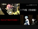 マギアレコード第13話 TV版(完成版)とAbemaTV版(未完成版)の比較 ドッペルvsホーリーマミ戦闘シーン