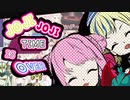 JOJI JOJI TIME IS OVER！！【ペルソナ5総攻撃パロ】