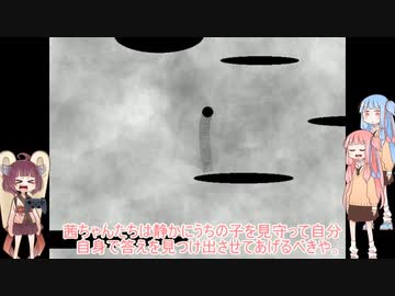【鬼畜の二乗×３分の４】(死にゲー) #2 きりたんたちがゲームで鬼畜な目にあってしまうそうです【Voiceroid実況】