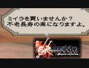 【ミンサガ】イマを重ねて詩にする。実況Part32