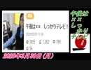 31-A+桜井誠、午後は××　しっかりテレビ！オレンジラジオ2020年3月30日(月）菜々子の独り言+