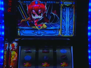 パチスロ実機　スゴスロ　MAP8