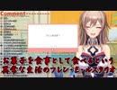 【生活習慣】お菓子を食事として食べるという異常な生活のフレン・E・ルスタリオ【にじさんじ】