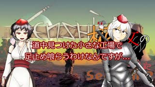 【Kenshi】椛と文のどん底漂流記seasonⅡ 十一日目【ゆっくり実況】